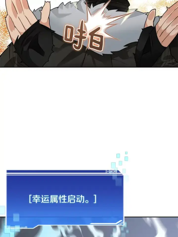 《百层塔内的钉子户》57.成长图120