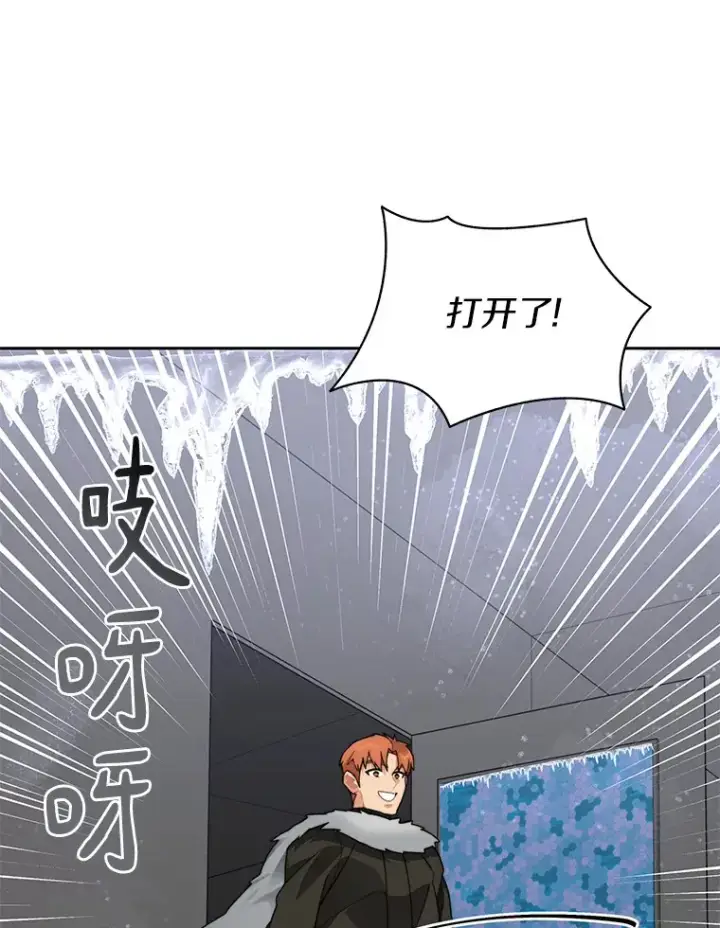 《百层塔内的钉子户》57.成长图126