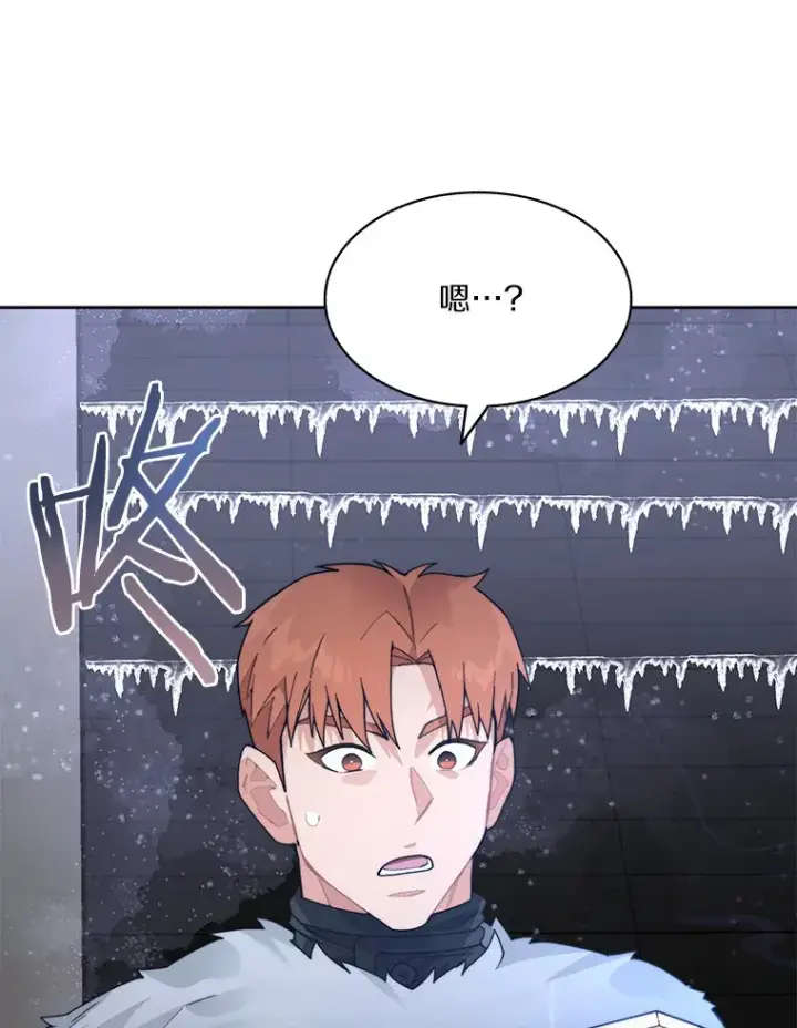 《百层塔内的钉子户》57.成长图129