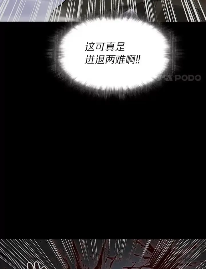 《百层塔内的钉子户》57.成长图14