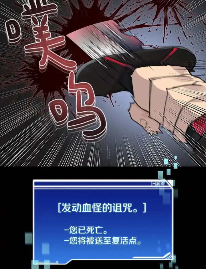 《百层塔内的钉子户》57.成长图15