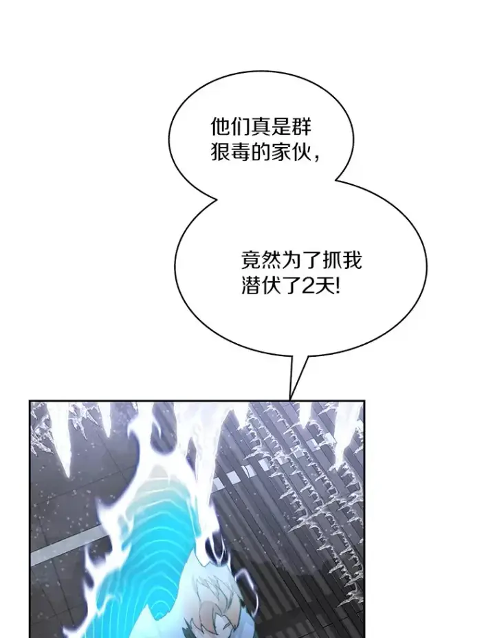 《百层塔内的钉子户》57.成长图21