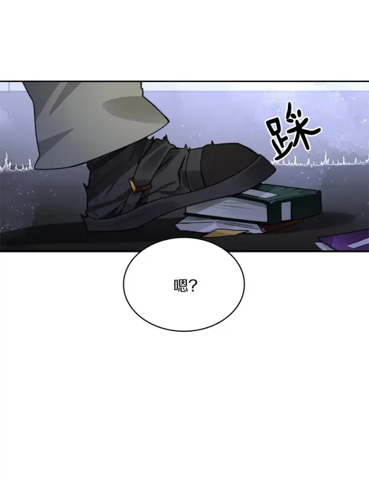 《百层塔内的钉子户》57.成长图25