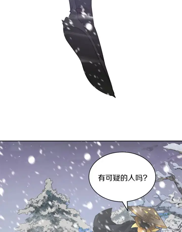 《百层塔内的钉子户》57.成长图3