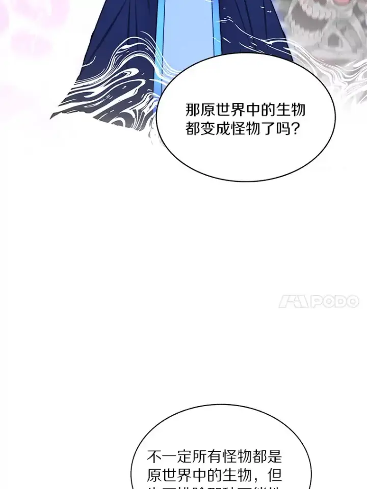 《百层塔内的钉子户》57.成长图30