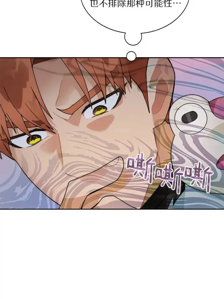 《百层塔内的钉子户》57.成长图31