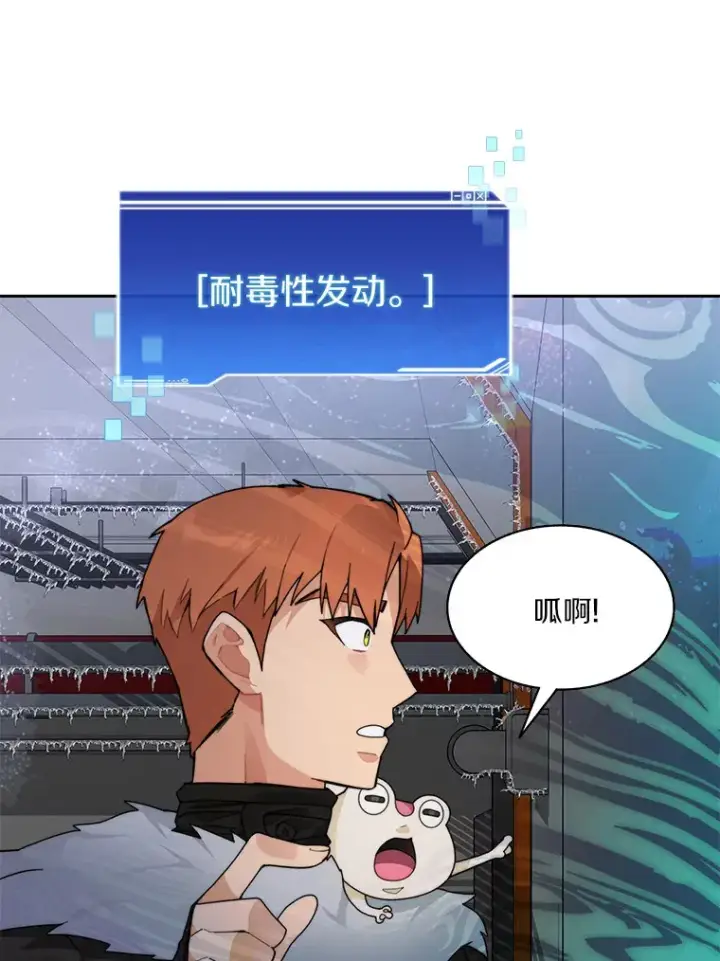 《百层塔内的钉子户》57.成长图32
