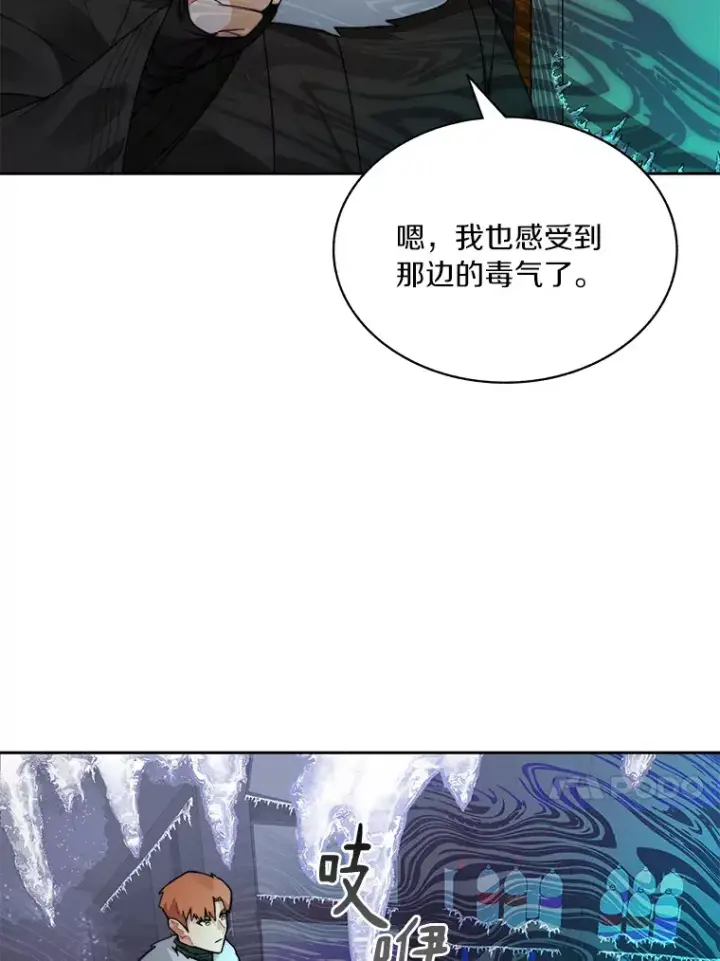 《百层塔内的钉子户》57.成长图33