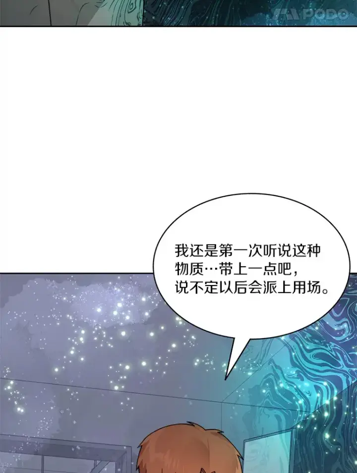 《百层塔内的钉子户》57.成长图37