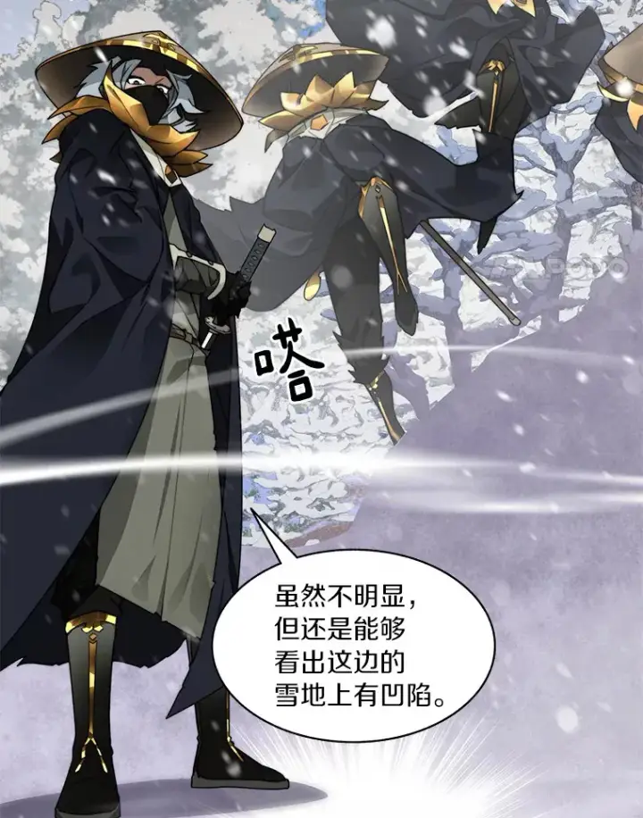 《百层塔内的钉子户》57.成长图4