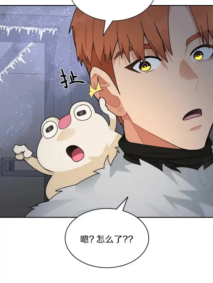 《百层塔内的钉子户》57.成长图41