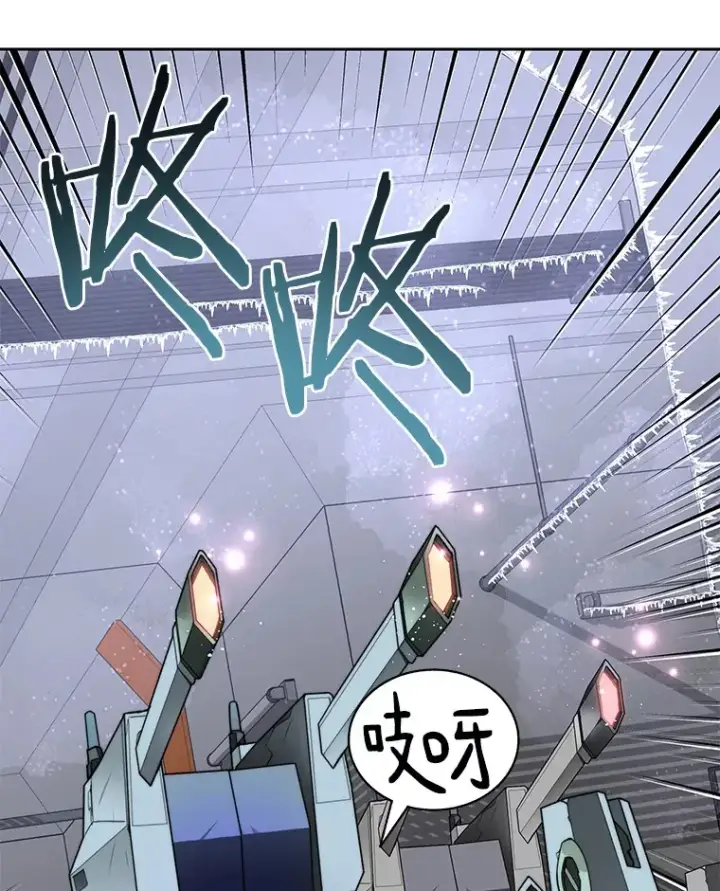 《百层塔内的钉子户》57.成长图48