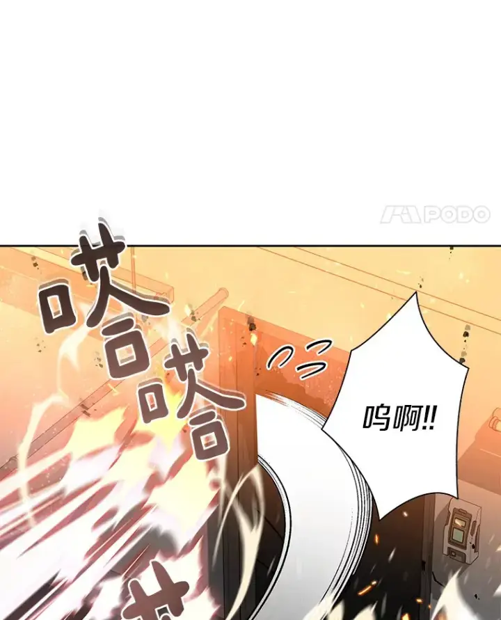 《百层塔内的钉子户》57.成长图50