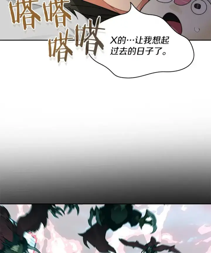 《百层塔内的钉子户》57.成长图55