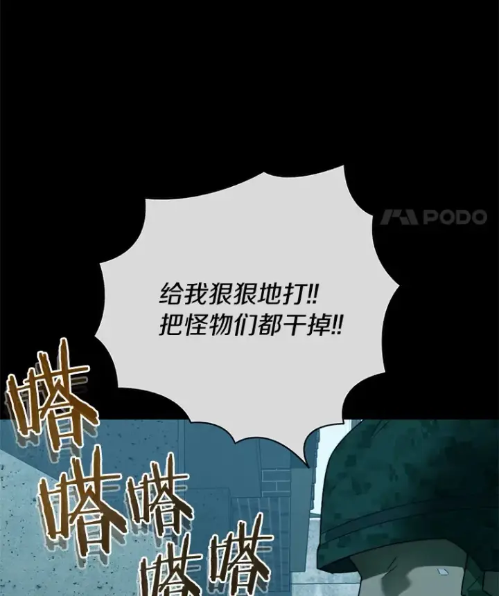 《百层塔内的钉子户》57.成长图57