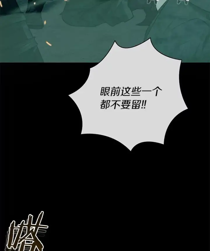 《百层塔内的钉子户》57.成长图59