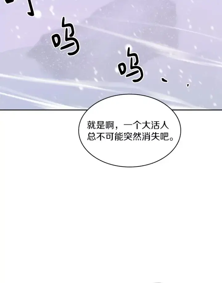 《百层塔内的钉子户》57.成长图6