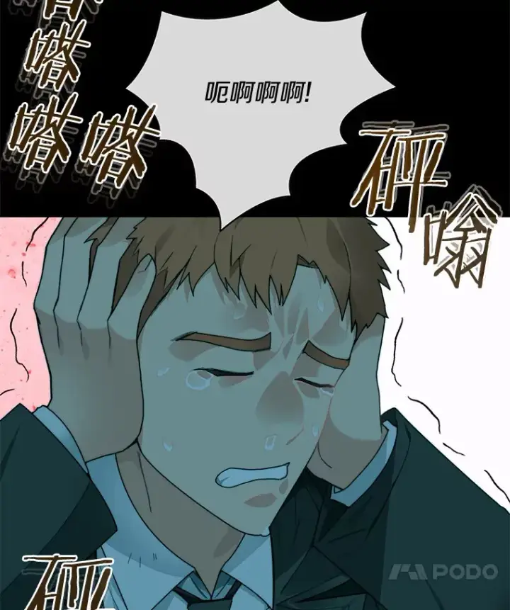 《百层塔内的钉子户》57.成长图60