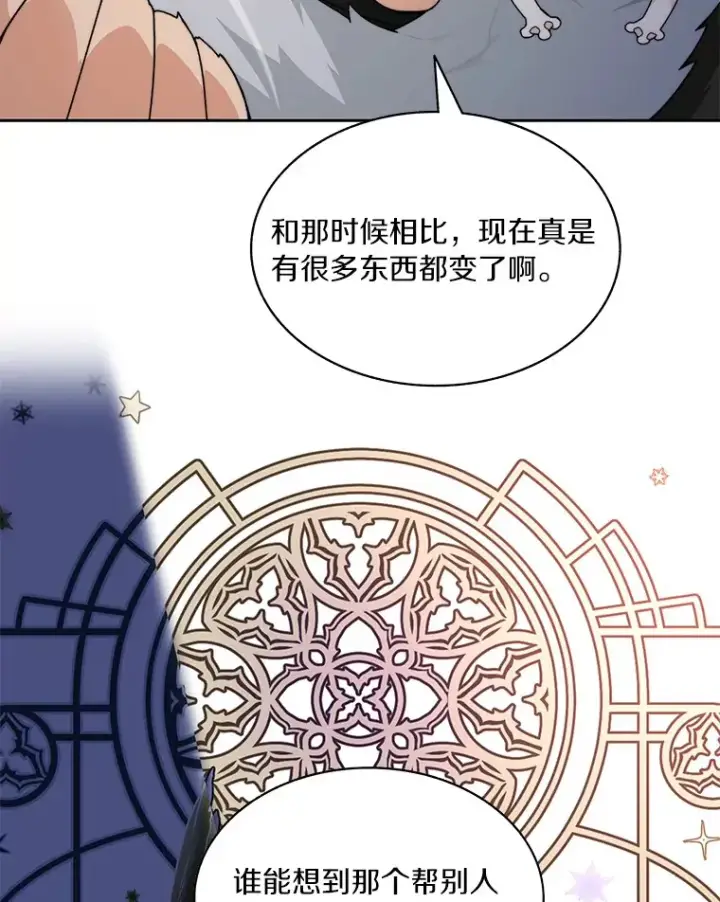 《百层塔内的钉子户》57.成长图63