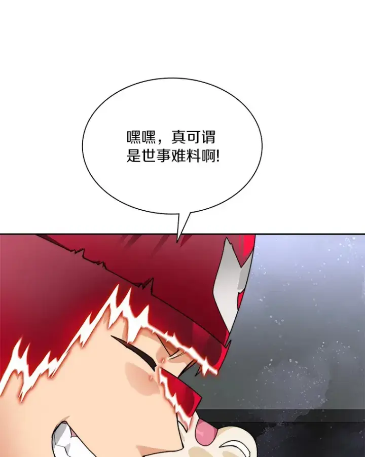 《百层塔内的钉子户》57.成长图66