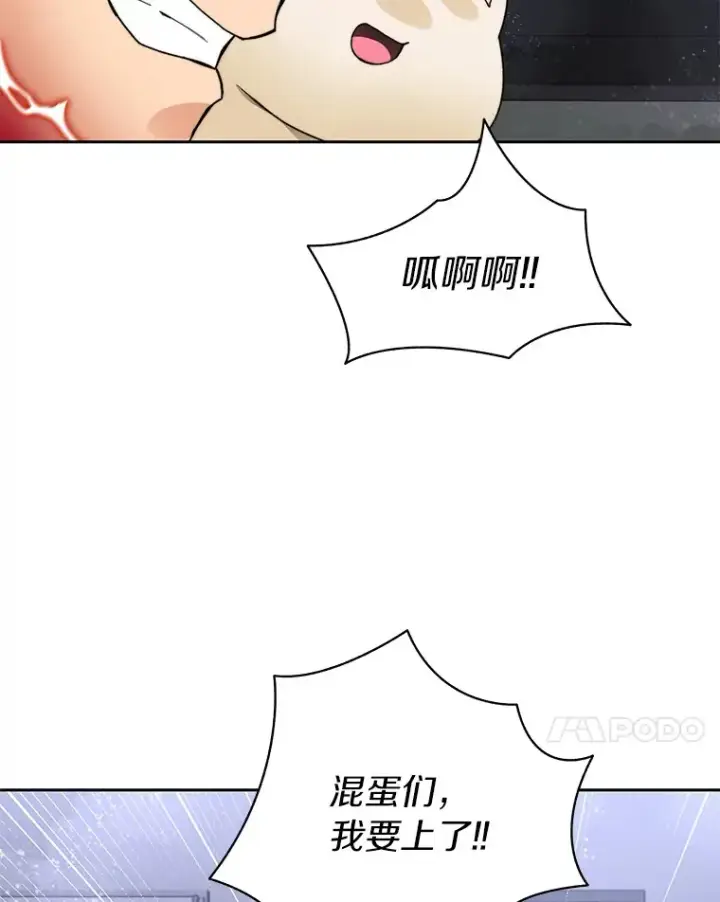《百层塔内的钉子户》57.成长图67