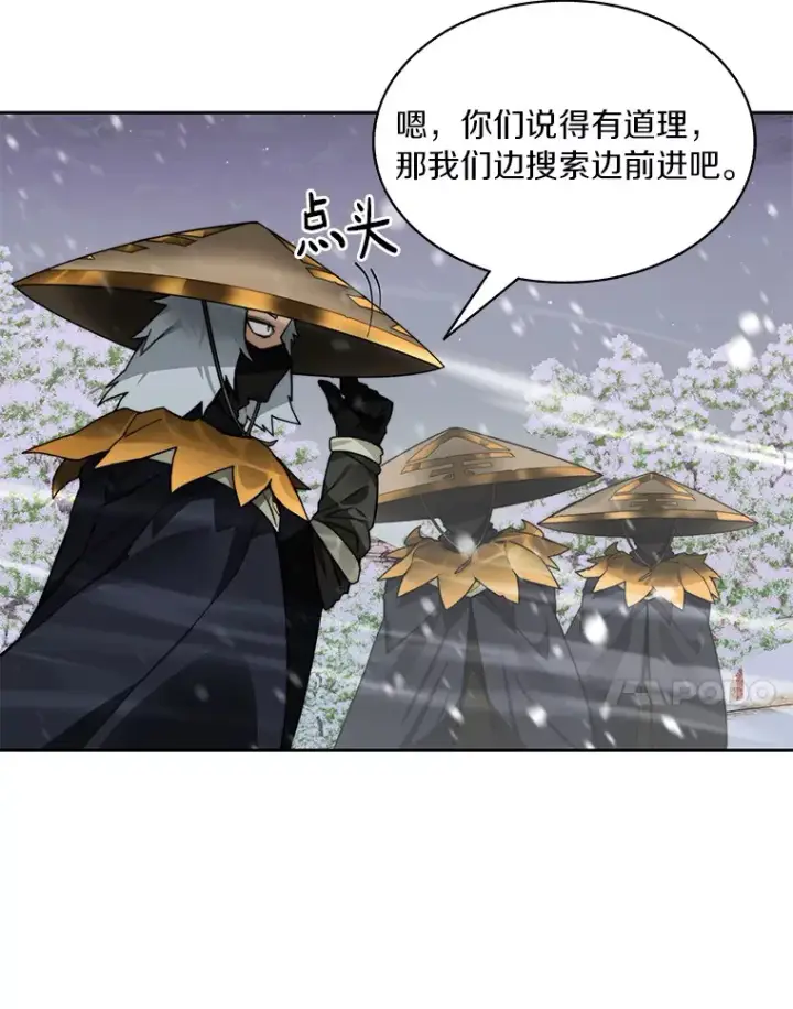 《百层塔内的钉子户》57.成长图7