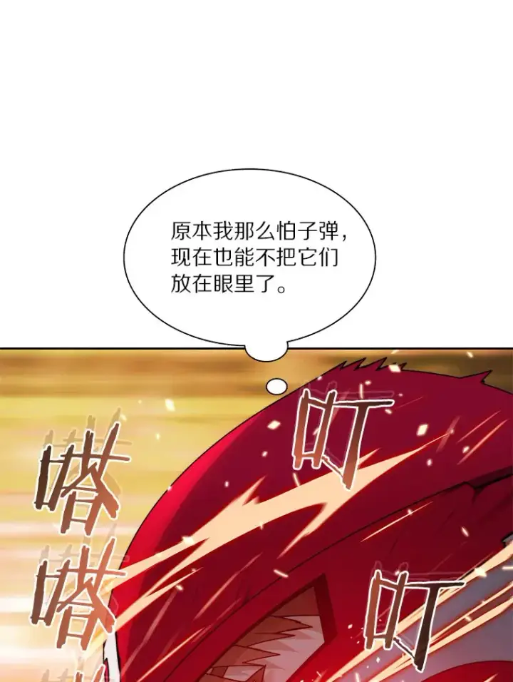 《百层塔内的钉子户》57.成长图72