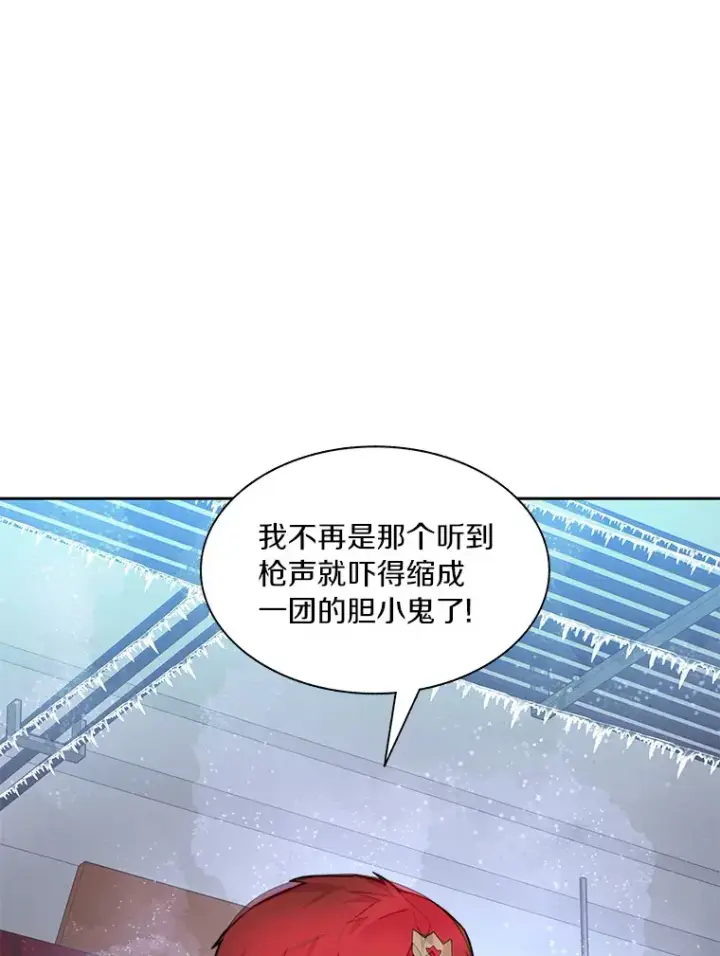 《百层塔内的钉子户》57.成长图78