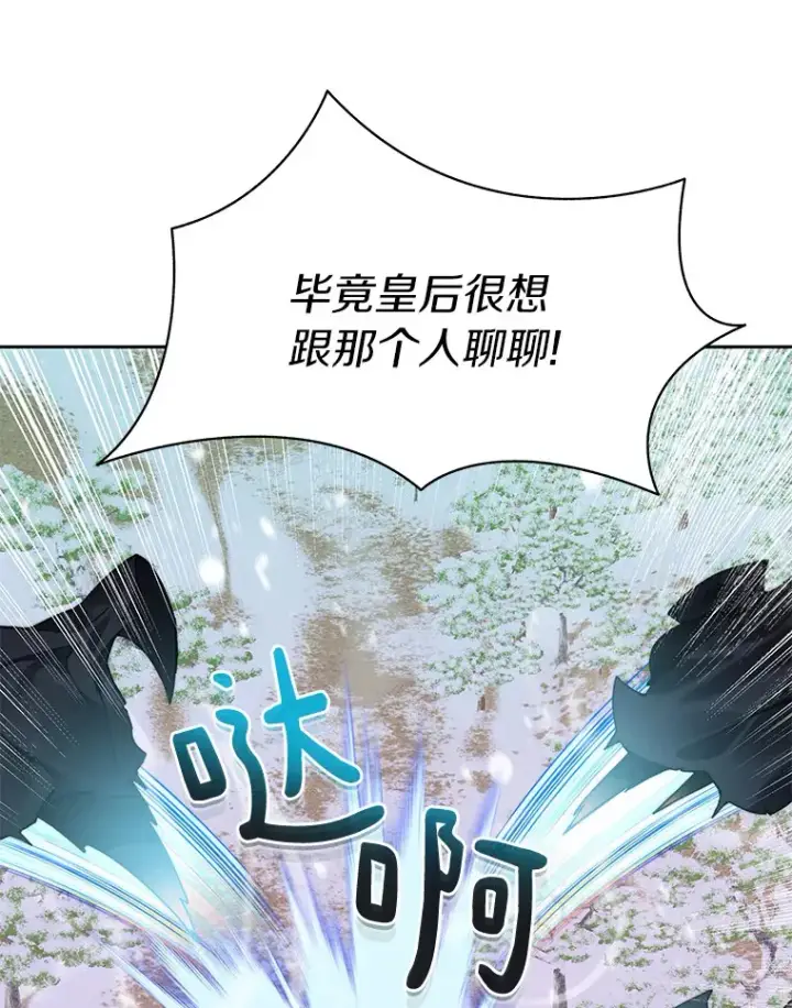 《百层塔内的钉子户》57.成长图8
