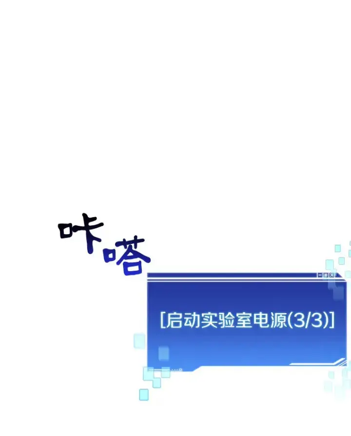 《百层塔内的钉子户》57.成长图83
