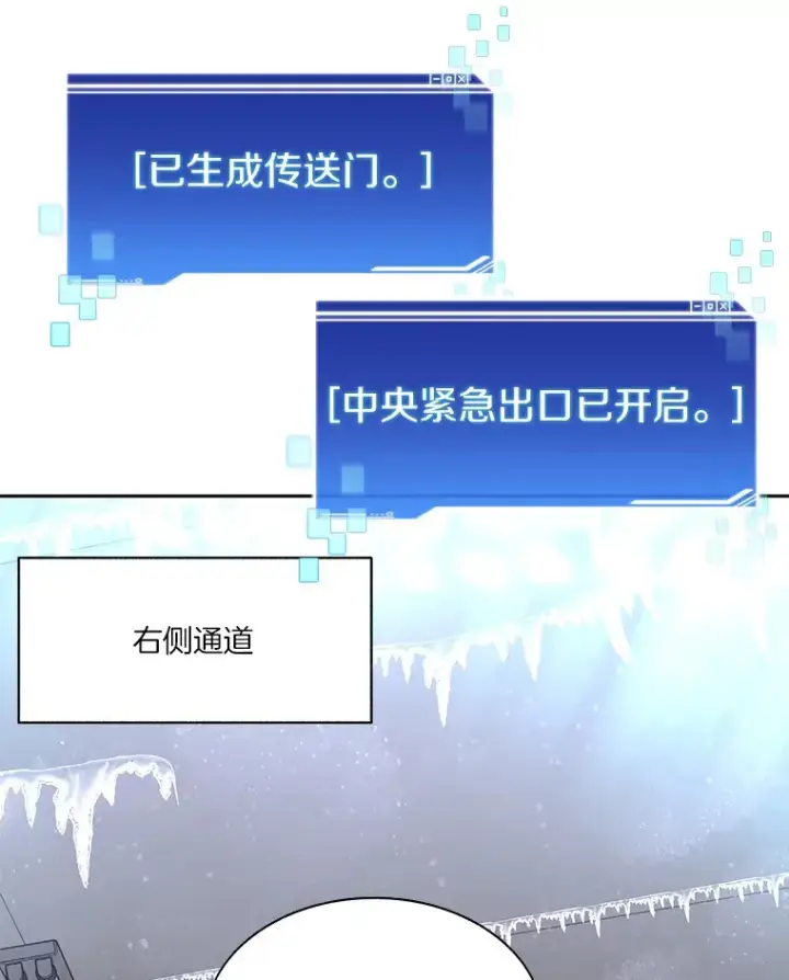 《百层塔内的钉子户》57.成长图84