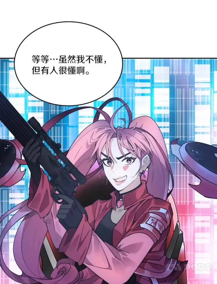《百层塔内的钉子户》57.成长图91
