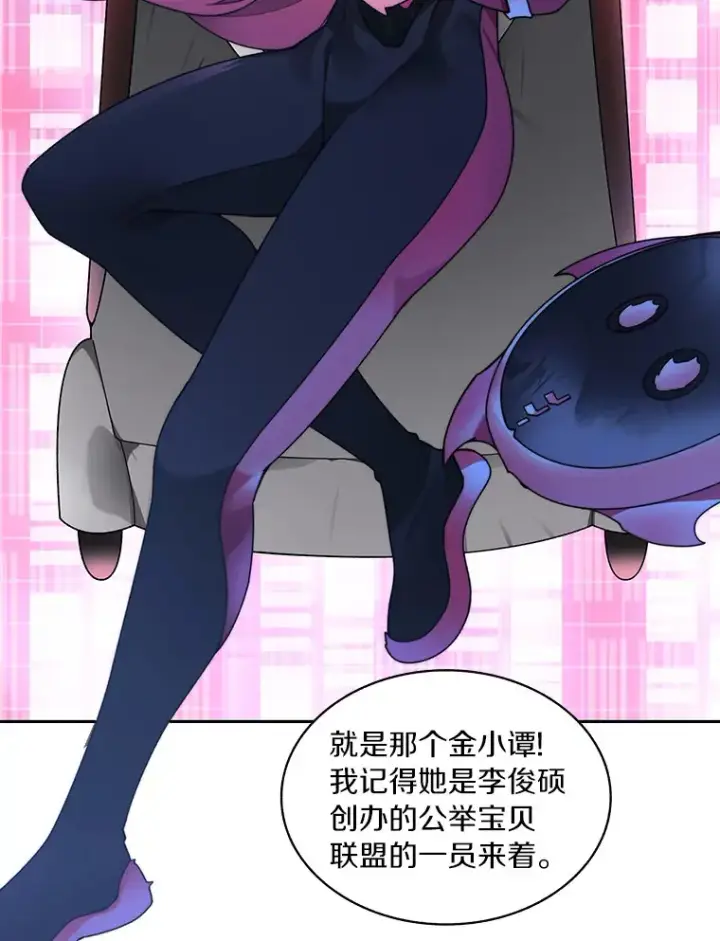 《百层塔内的钉子户》57.成长图92