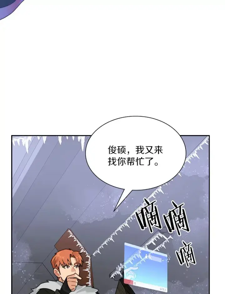 《百层塔内的钉子户》57.成长图93