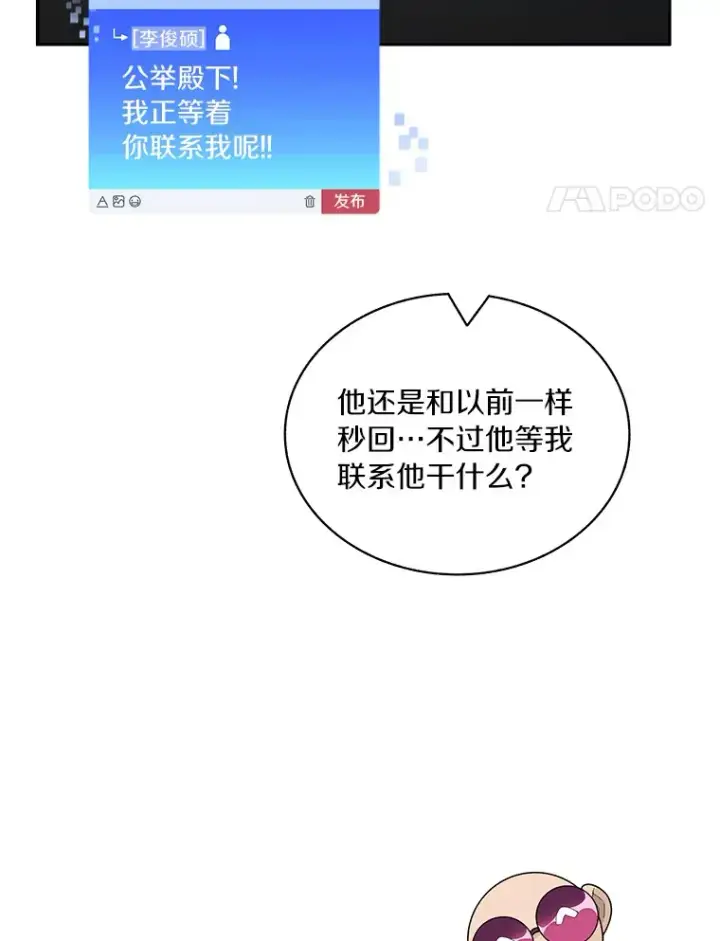 《百层塔内的钉子户》57.成长图95