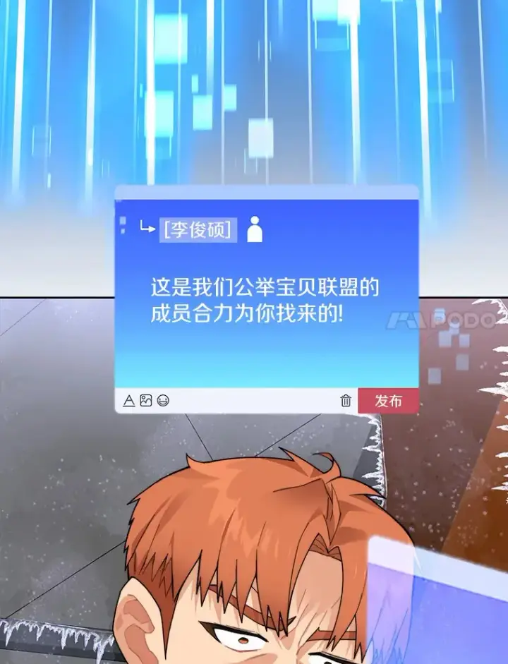 《百层塔内的钉子户》57.成长图98