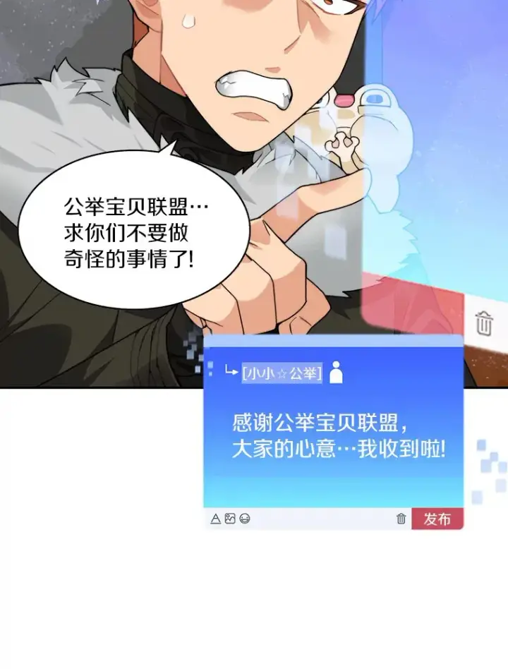 《百层塔内的钉子户》57.成长图99