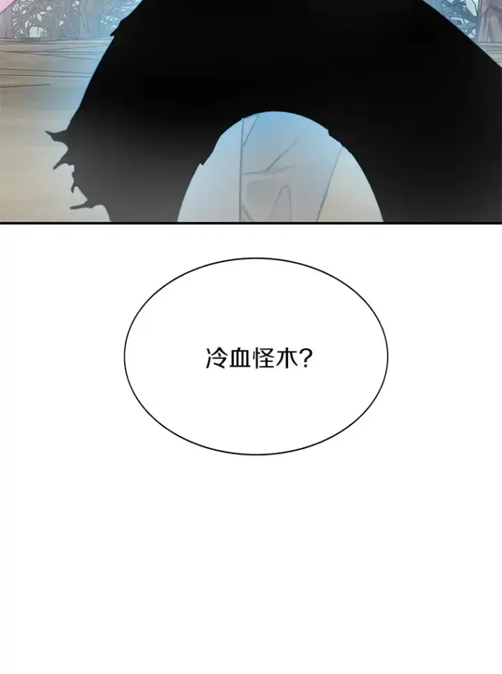 《百层塔内的钉子户》58.雪精灵女王图101