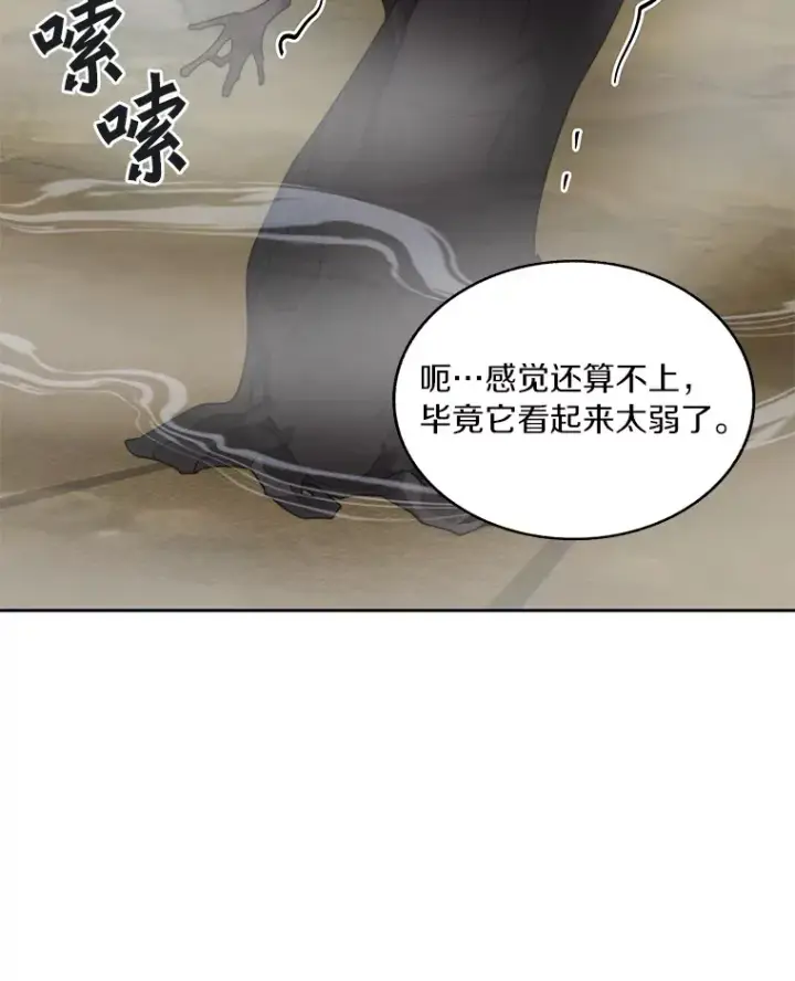 《百层塔内的钉子户》58.雪精灵女王图103