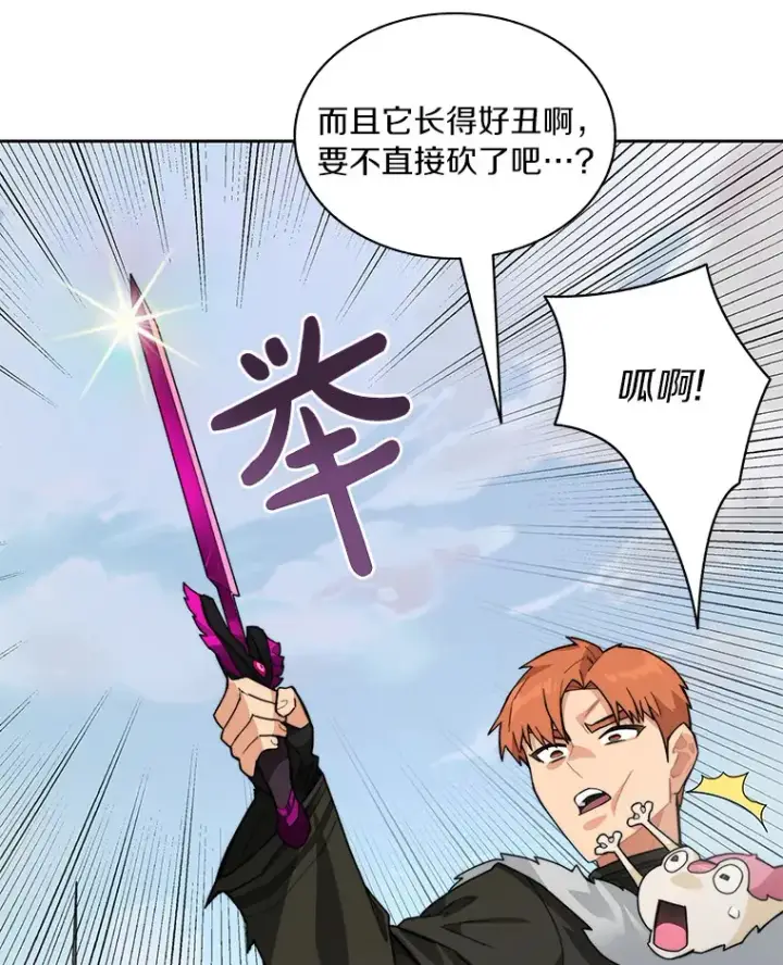 《百层塔内的钉子户》58.雪精灵女王图104