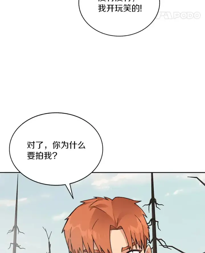 《百层塔内的钉子户》58.雪精灵女王图106