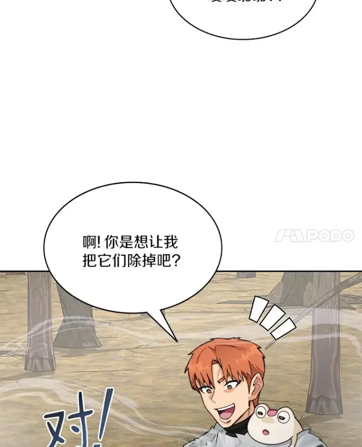《百层塔内的钉子户》58.雪精灵女王图109