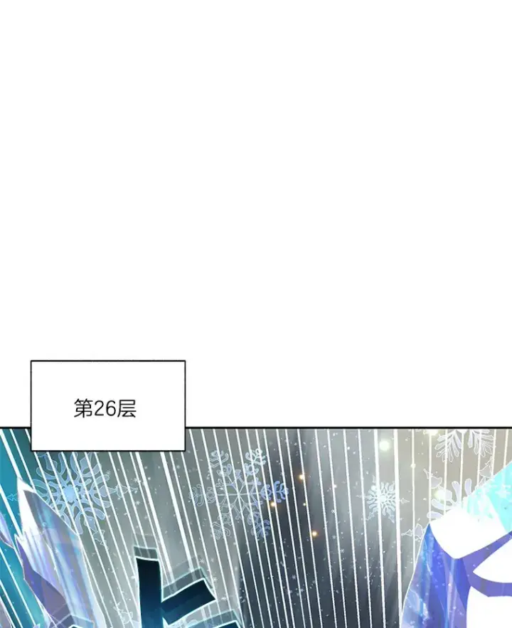 《百层塔内的钉子户》58.雪精灵女王图12