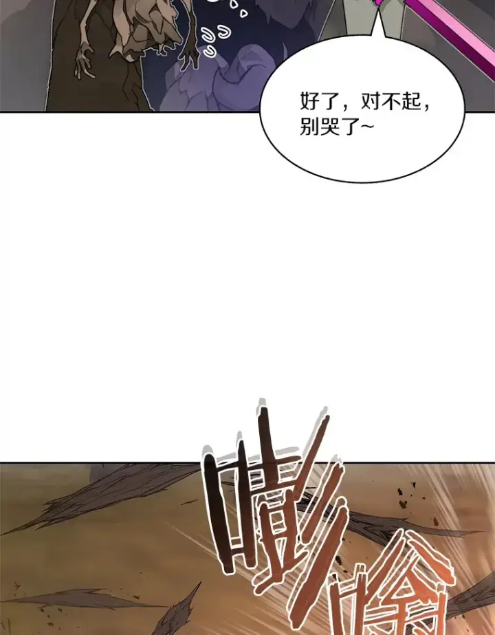 《百层塔内的钉子户》58.雪精灵女王图120