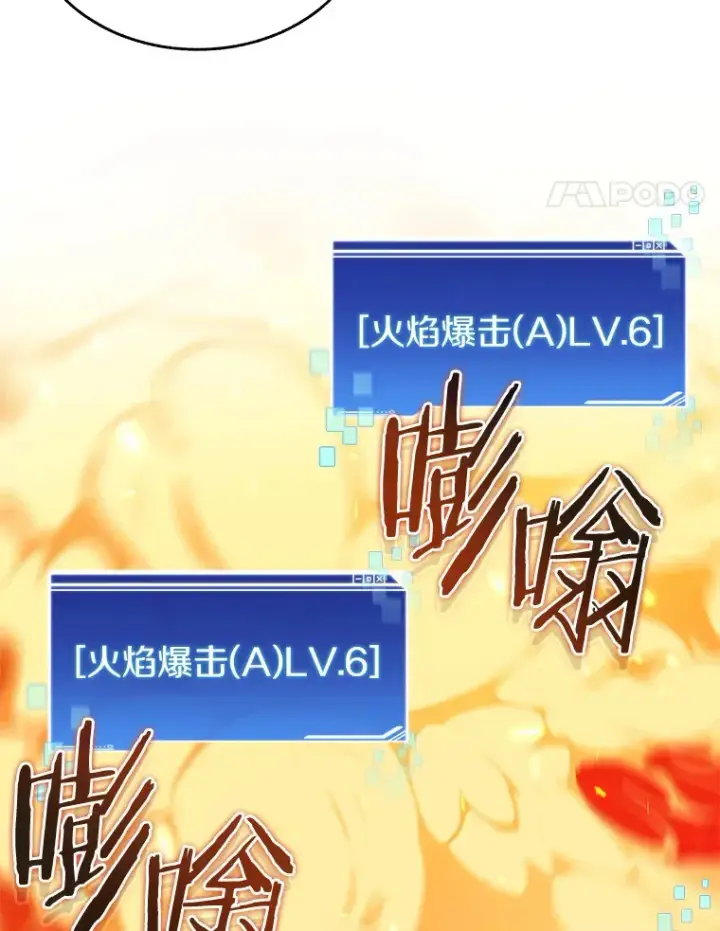 《百层塔内的钉子户》58.雪精灵女王图126