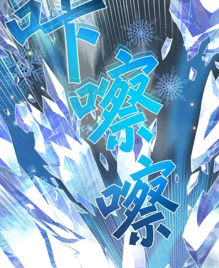 《百层塔内的钉子户》58.雪精灵女王图13