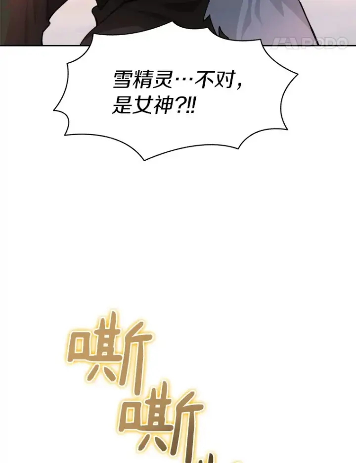 《百层塔内的钉子户》58.雪精灵女王图136