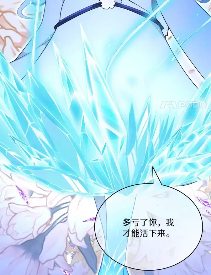 《百层塔内的钉子户》58.雪精灵女王图139