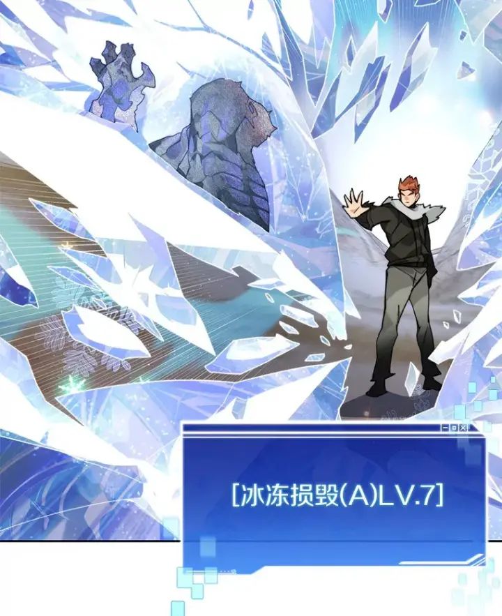 《百层塔内的钉子户》58.雪精灵女王图14