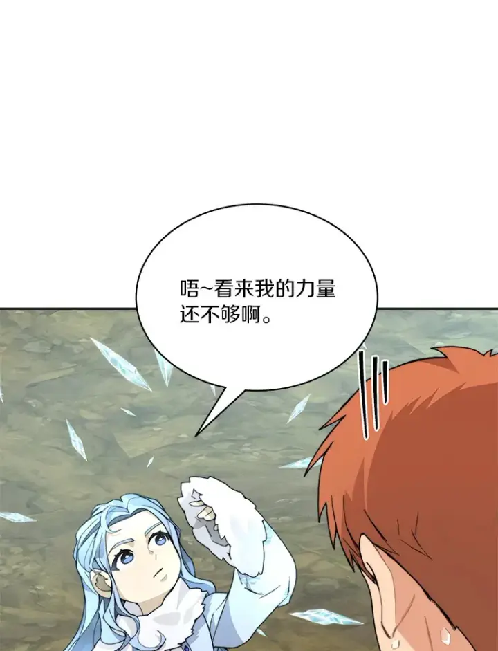 《百层塔内的钉子户》58.雪精灵女王图142